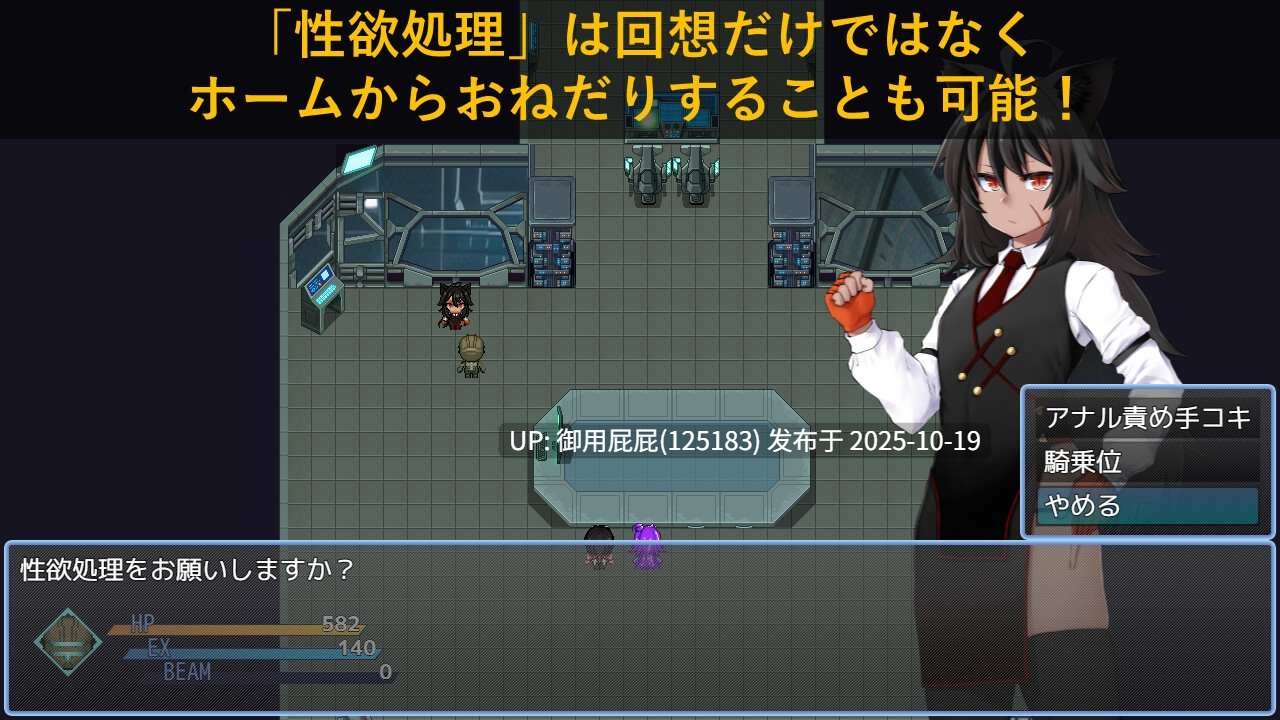 [日式ARPG/魔物娘/新作] 亲爱的太空 DEAR SPACE  v2025.10.18 AI汉化版 [1.90G]-第6张图片-萌站