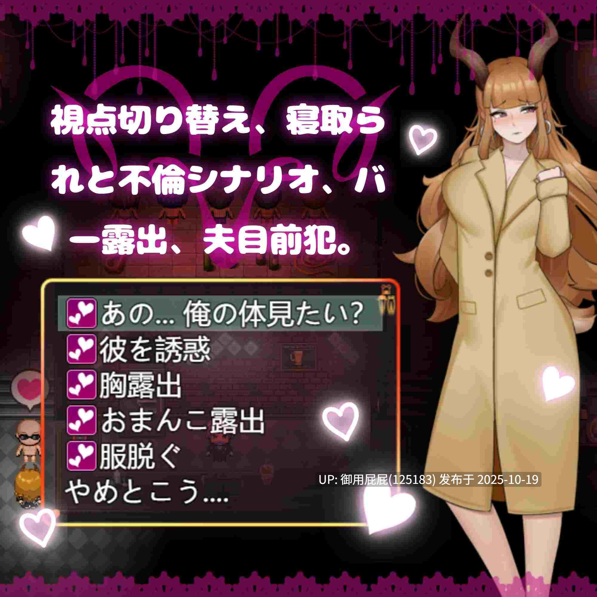 [日式RPG/NTR/新作] 纯爱！？乱交？！樱花季物语 純愛!? 乱交?! 桜シーズン物語 v1.0 官中版 [990M]-第3张图片-萌站