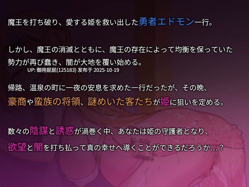 [日式RPG/NTR/更新] 昨晚过得愉快吧 昨夜お楽しみでしたね V1.1.0 官方中文版 [940M]-第3张图片-萌站