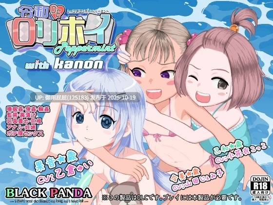 [探索RPG/动态/更新重制版] 令和DE洛丽塔薄荷 令和DE口リホイPeppermint V1.20 v2025.10.19 官方中文版+DLC+存档 [2.30G]