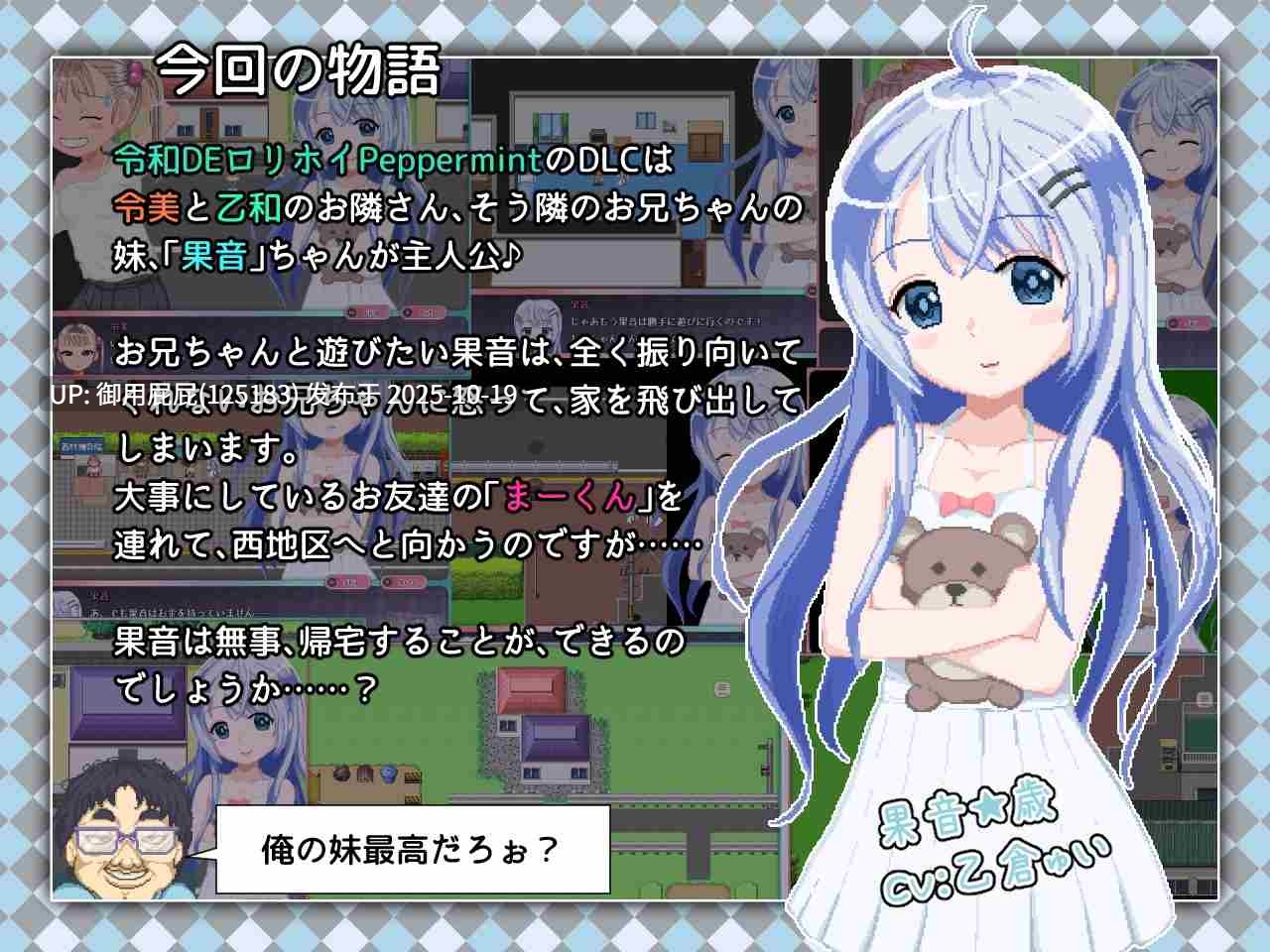 [探索RPG/动态/更新重制版] 令和DE洛丽塔薄荷 令和DE口リホイPeppermint V1.20 v2025.10.19 官方中文版+DLC+存档 [2.30G]-第2张图片-萌站