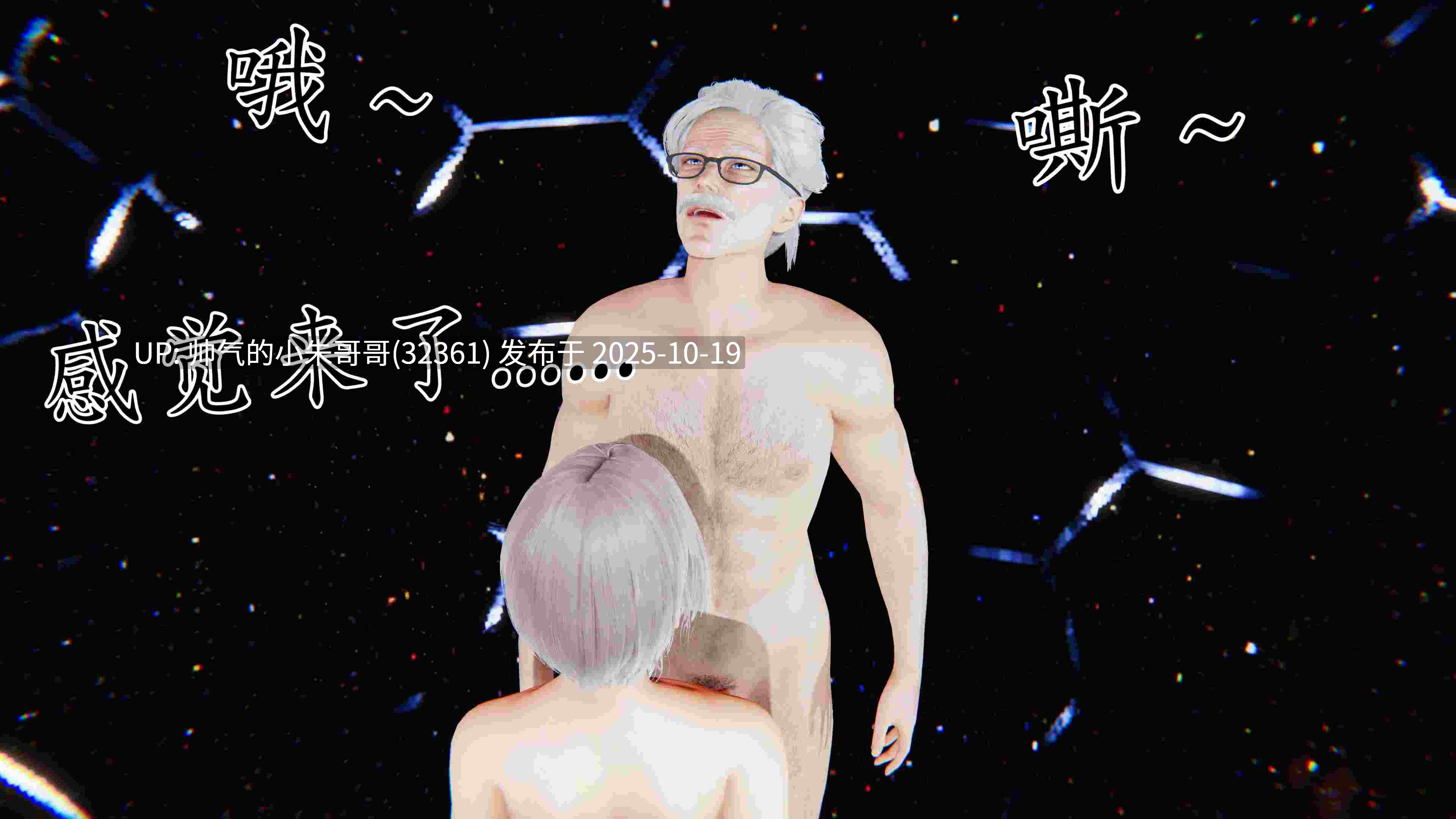 [A恶魔]阳痿大侠-空间传说之神与罪1-12 [1379p+1g]-第7张图片-萌站