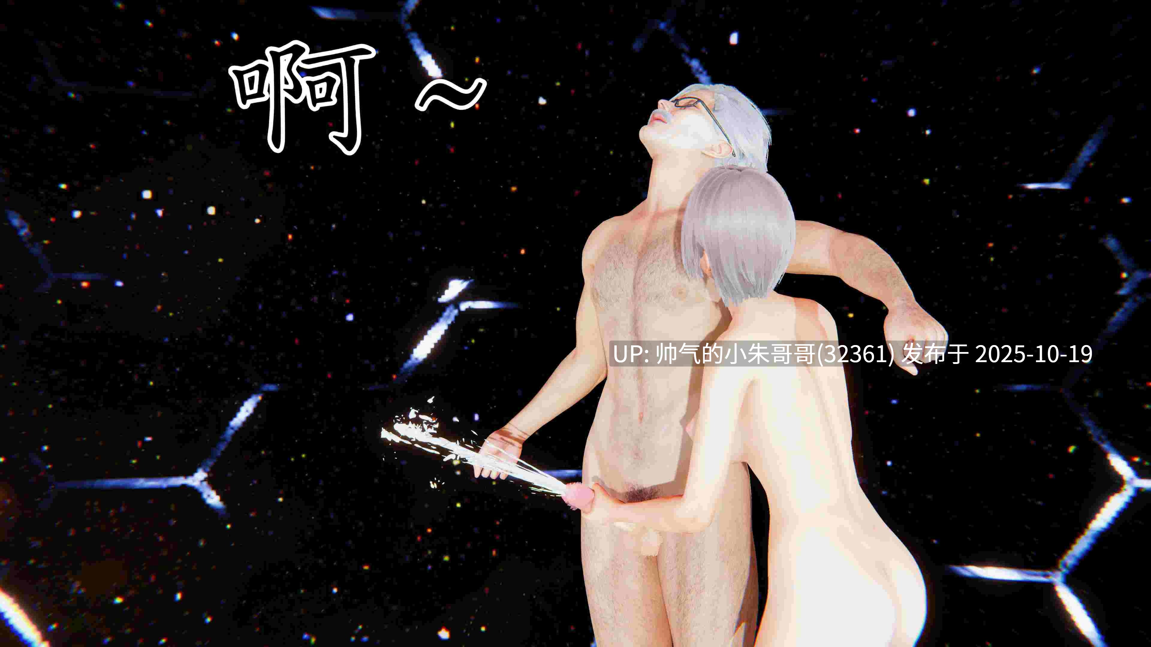 [A恶魔]阳痿大侠-空间传说之神与罪1-12 [1379p+1g]-第2张图片-萌站
