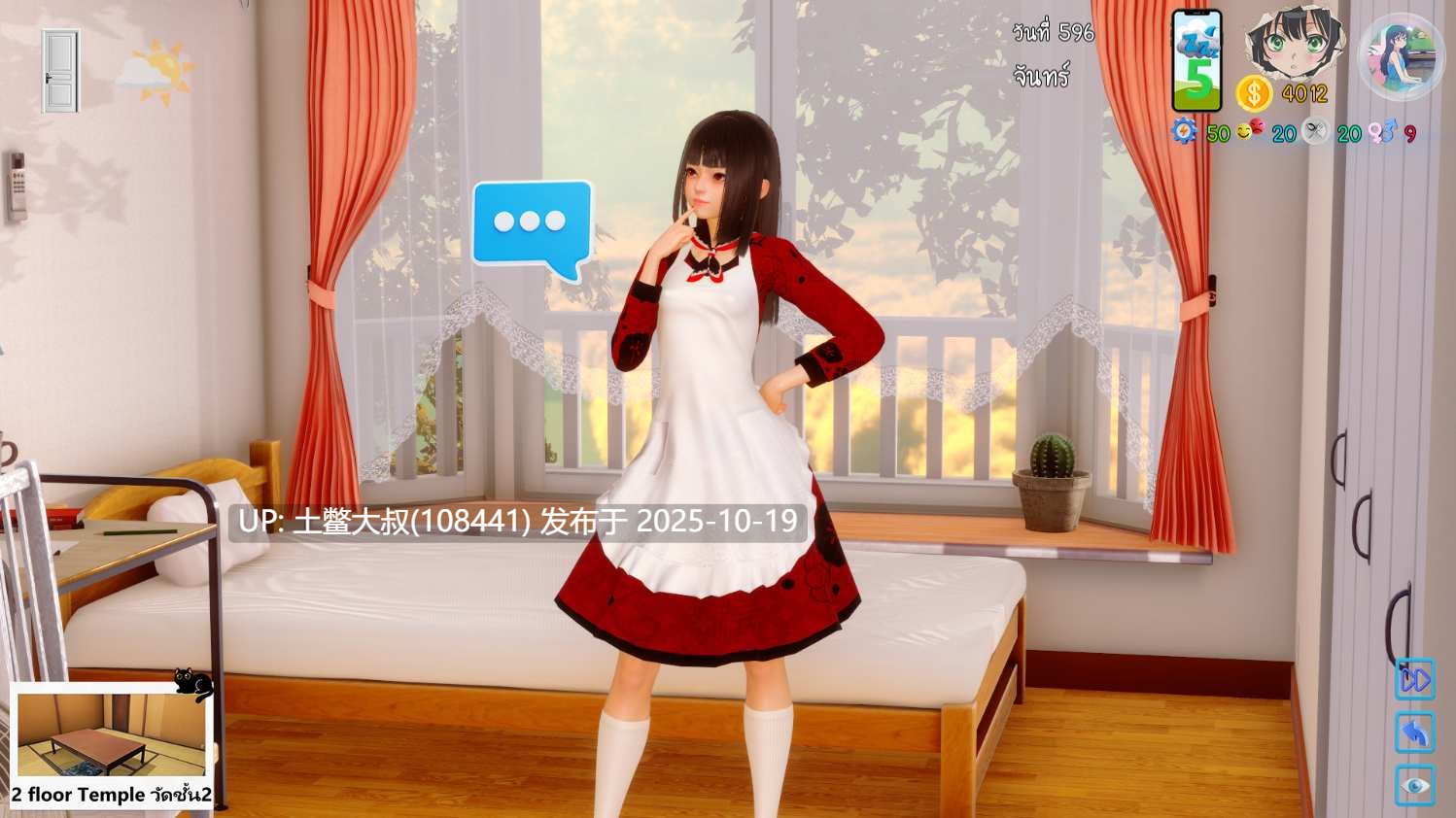 【3D亚洲SLG 沙盒 R机翻】AVA Velanox [v1.1]-第2张图片-萌站