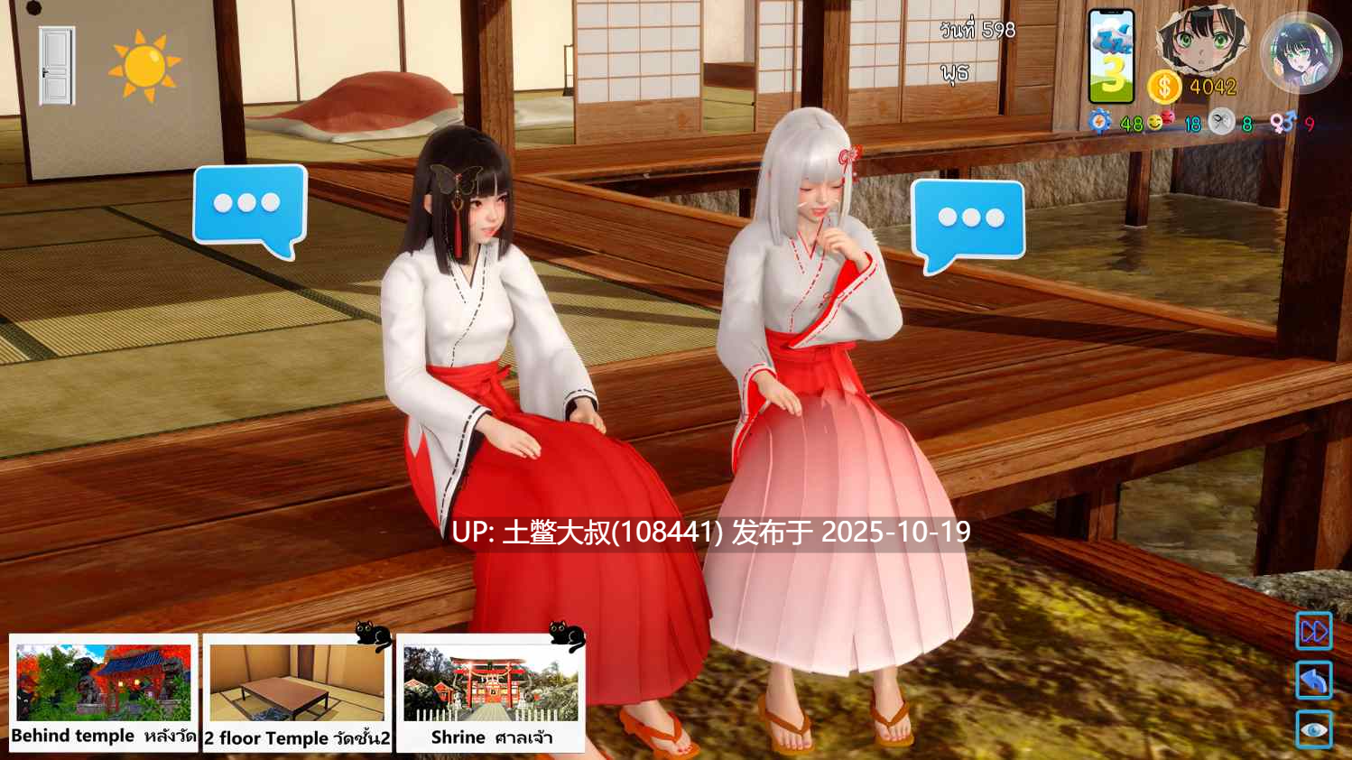【3D亚洲SLG 沙盒 R机翻】AVA Velanox [v1.1]-第9张图片-萌站