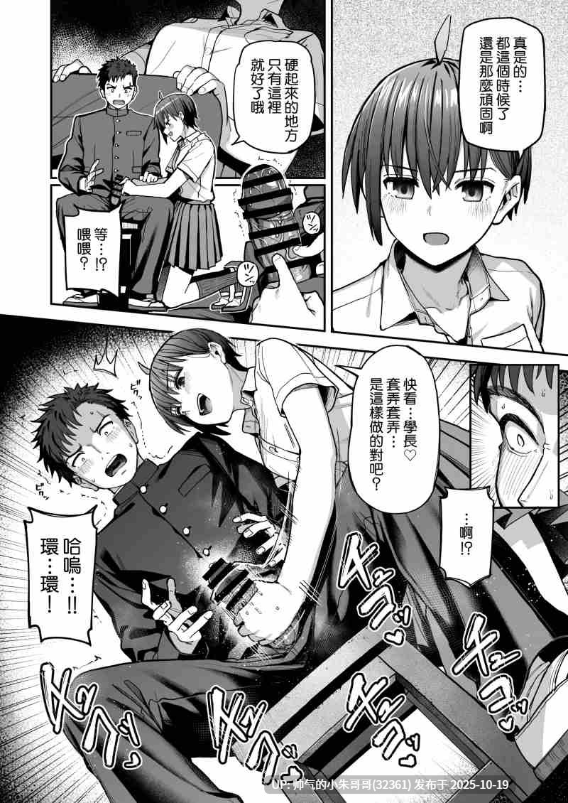 淫习美术部-和裸模学妹想要进行打破枷锁的青春性爱[60p+142M]-第3张图片-萌站