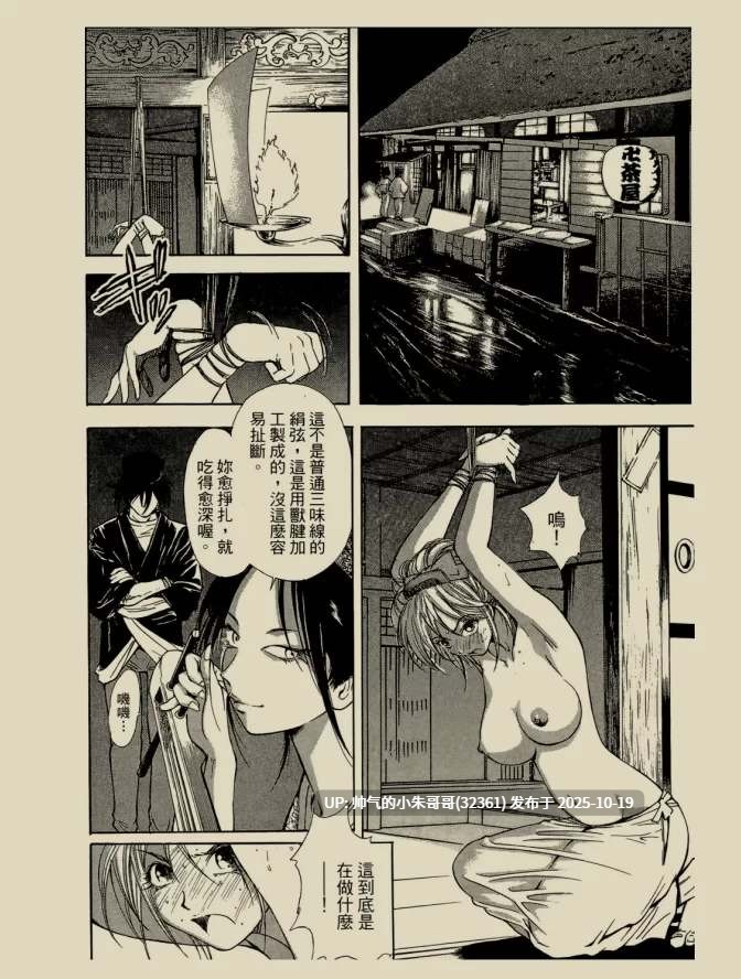 女忍者魔寶傳1-6卷全 [epub+400m]-第2张图片-萌站