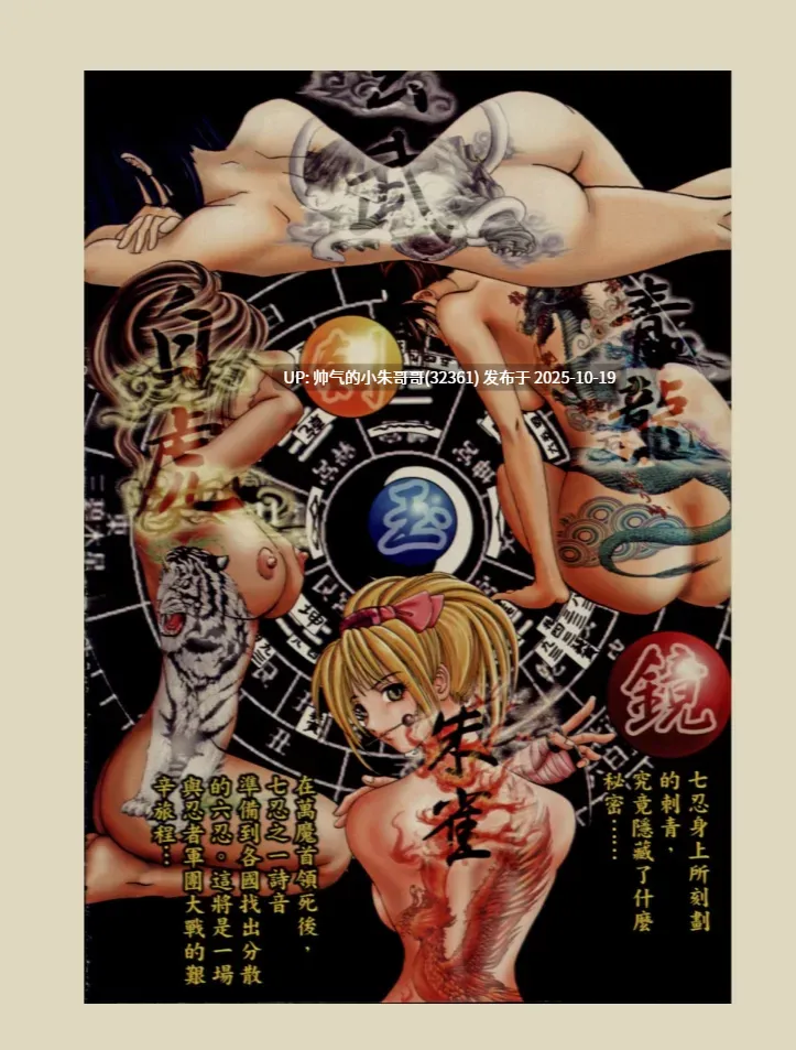 女忍者魔寶傳1-6卷全 [epub+400m]-第4张图片-萌站