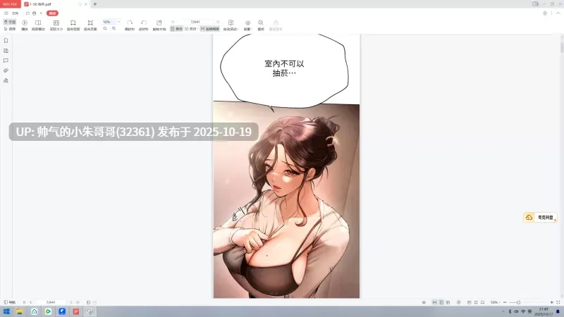 【韩漫】Beautiful Days 1-50图片+pdf [一本+1.73g]