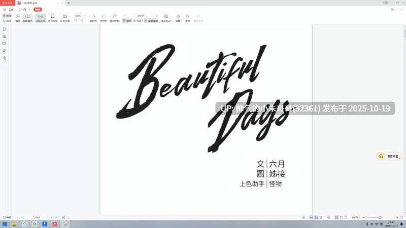 【韩漫】Beautiful Days 1-50图片+pdf [一本+1.73g]-第2张图片-萌站