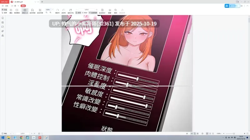 【韩漫】催眠手机 1-36图片+pdf [一本+953m]-第3张图片-萌站