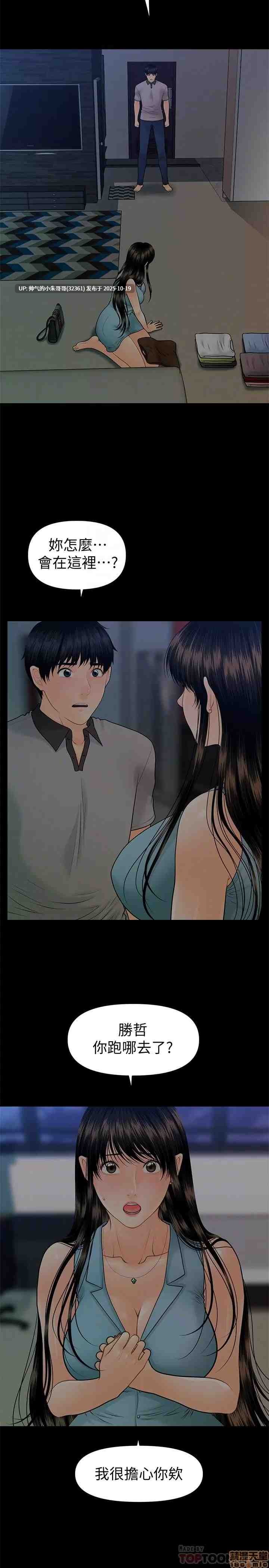 【韩漫】秘書的潛規則1-100end图片+pdf [一本+1.13g]  -第9张图片-萌站