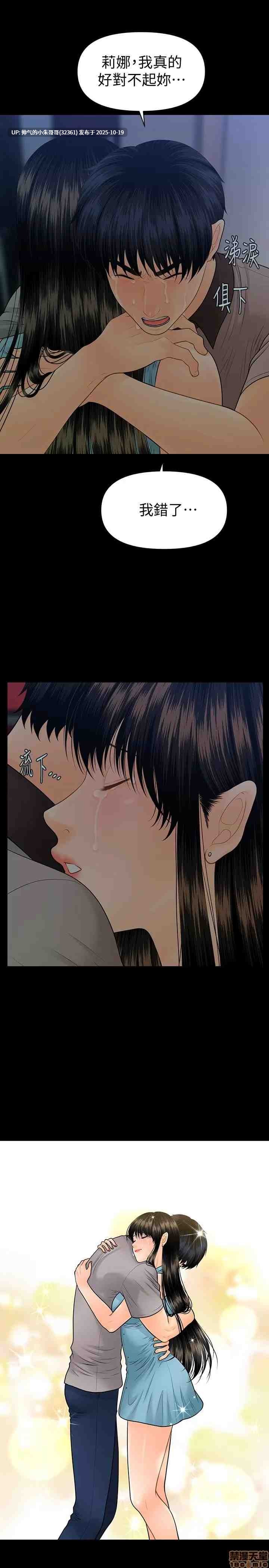 【韩漫】秘書的潛規則1-100end图片+pdf [一本+1.13g]  -第12张图片-萌站