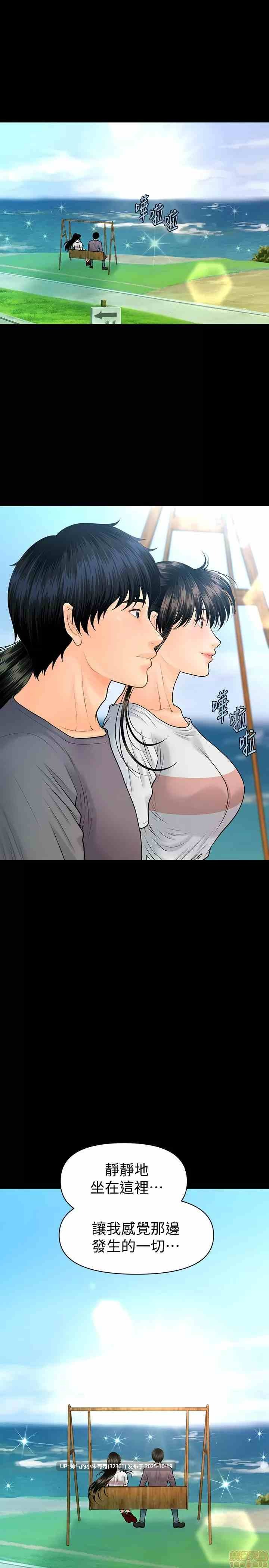 【韩漫】秘書的潛規則1-100end图片+pdf [一本+1.13g]  -第16张图片-萌站
