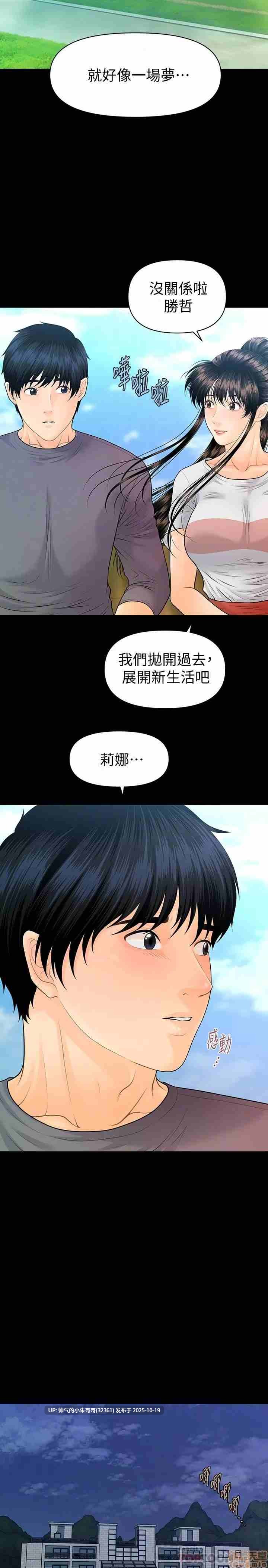【韩漫】秘書的潛規則1-100end图片+pdf [一本+1.13g]  -第24张图片-萌站