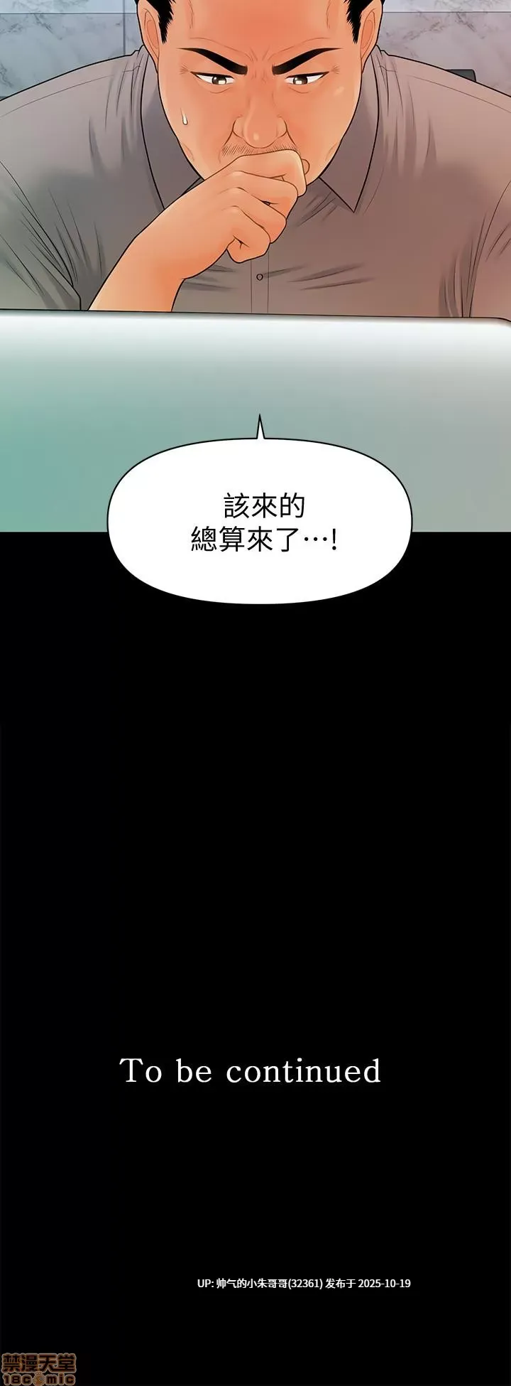 【韩漫】秘書的潛規則1-100end图片+pdf [一本+1.13g]  -第29张图片-萌站