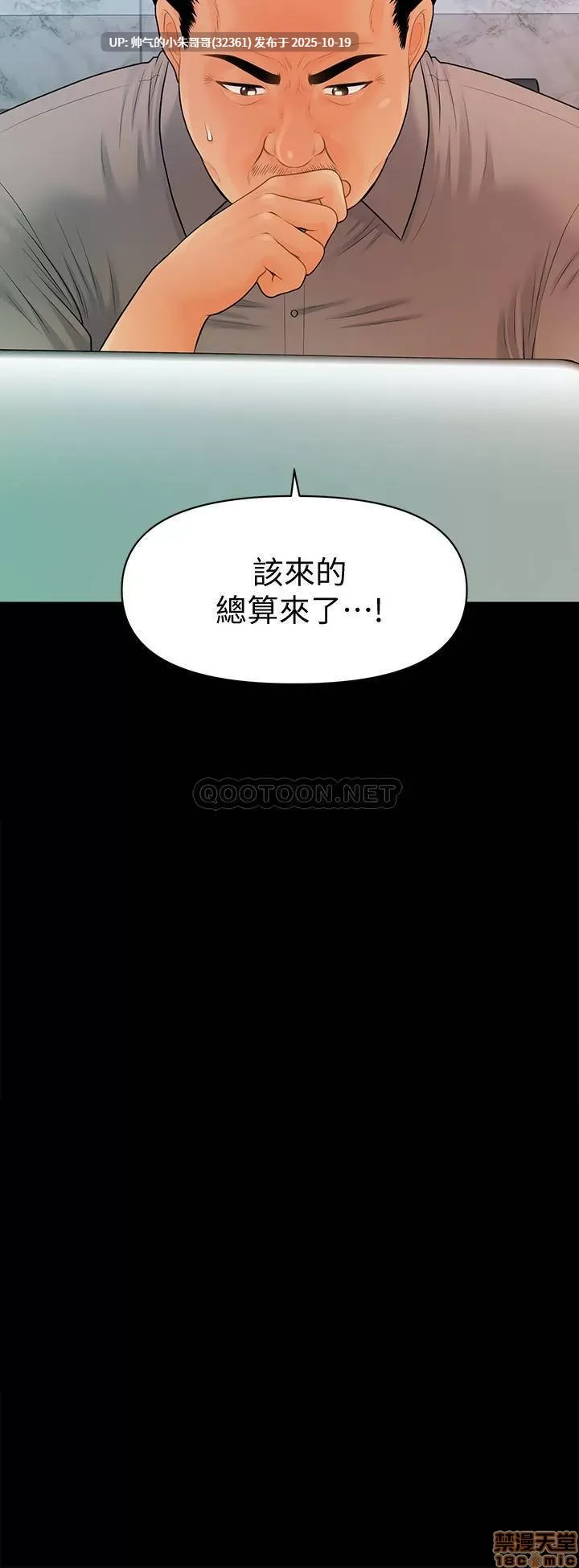 【韩漫】秘書的潛規則1-100end图片+pdf [一本+1.13g]  -第30张图片-萌站