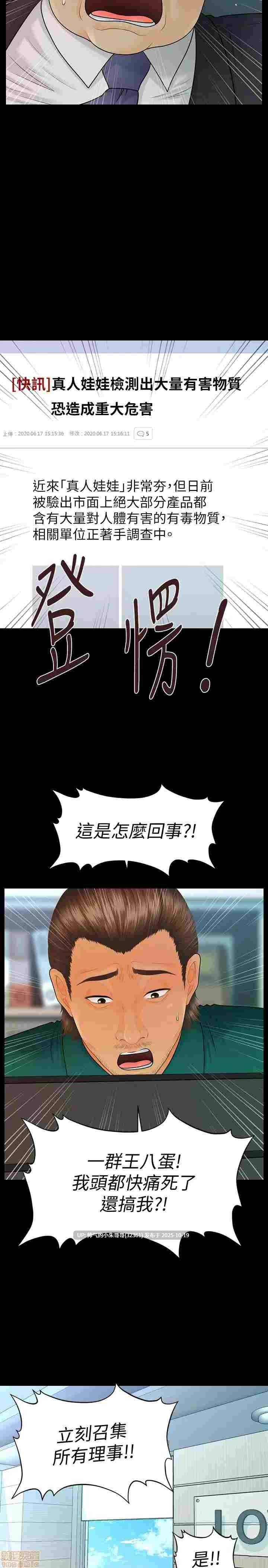 【韩漫】秘書的潛規則1-100end图片+pdf [一本+1.13g]  -第32张图片-萌站