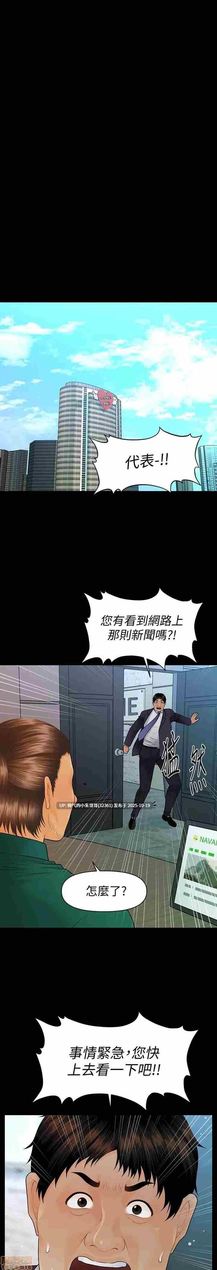 【韩漫】秘書的潛規則1-100end图片+pdf [一本+1.13g]  -第33张图片-萌站