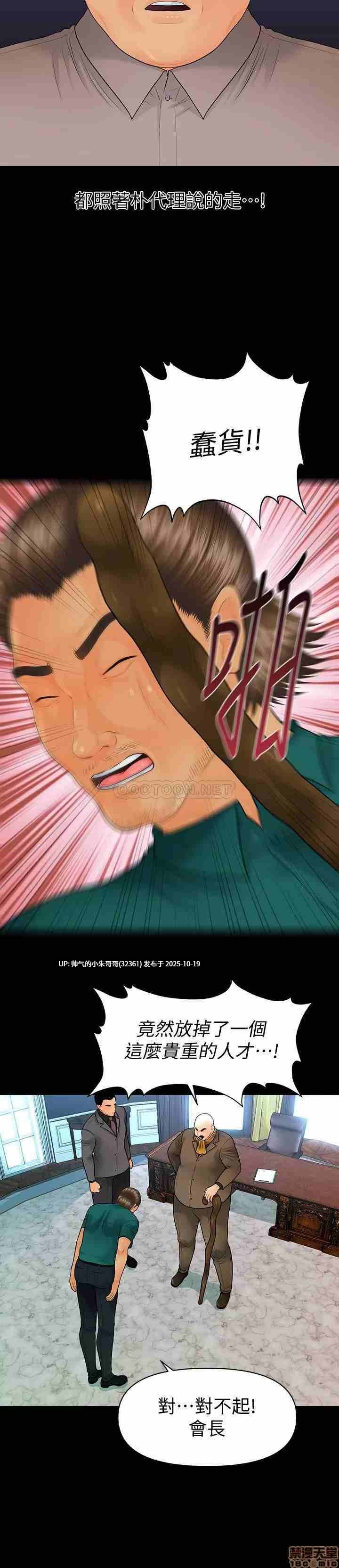 【韩漫】秘書的潛規則1-100end图片+pdf [一本+1.13g]  -第39张图片-萌站