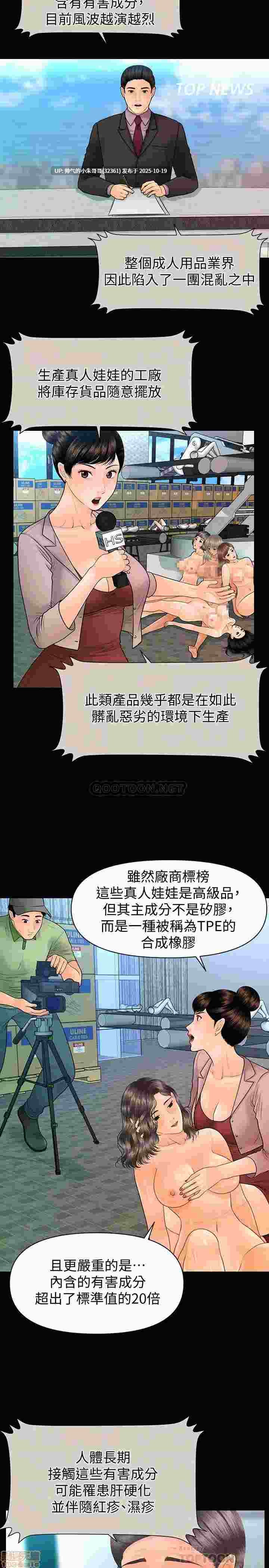 【韩漫】秘書的潛規則1-100end图片+pdf [一本+1.13g]  -第41张图片-萌站