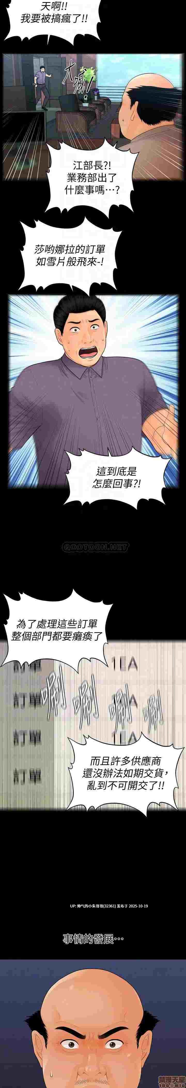 【韩漫】秘書的潛規則1-100end图片+pdf [一本+1.13g]  -第42张图片-萌站
