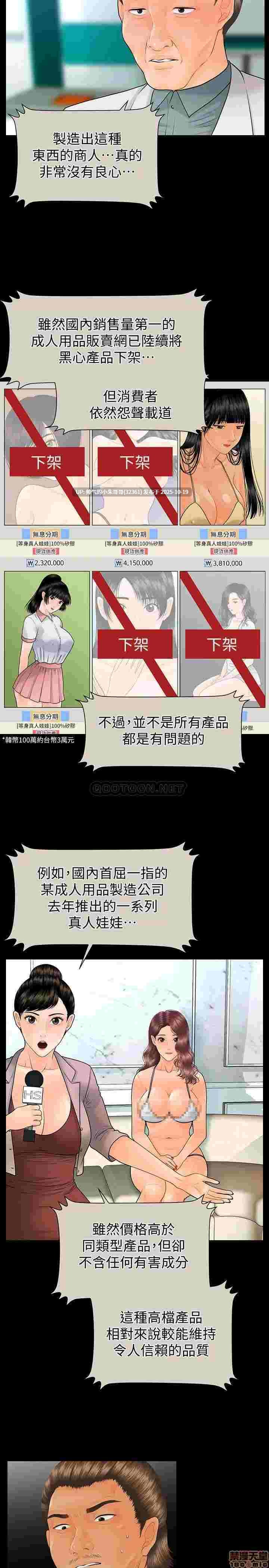 【韩漫】秘書的潛規則1-100end图片+pdf [一本+1.13g]  -第43张图片-萌站
