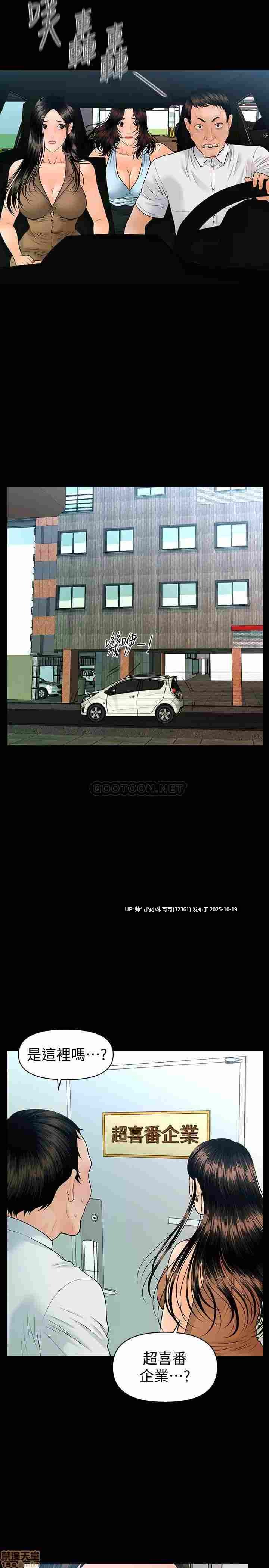 【韩漫】秘書的潛規則1-100end图片+pdf [一本+1.13g]  -第48张图片-萌站