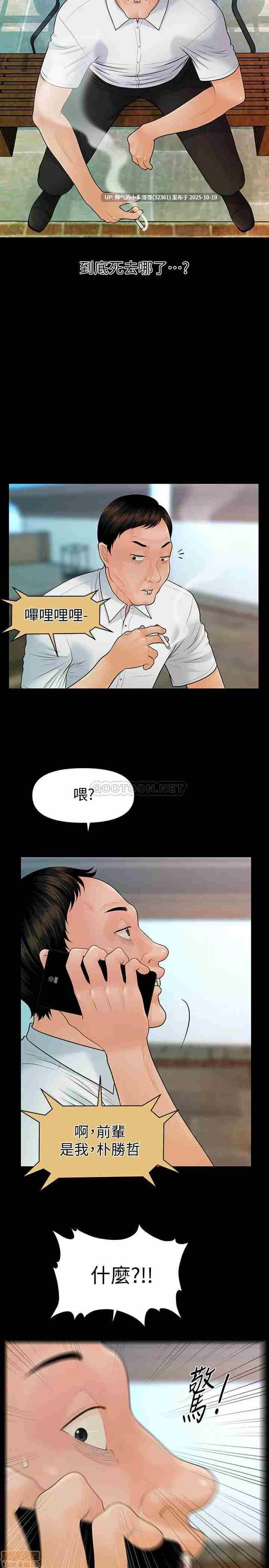 【韩漫】秘書的潛規則1-100end图片+pdf [一本+1.13g]  -第50张图片-萌站
