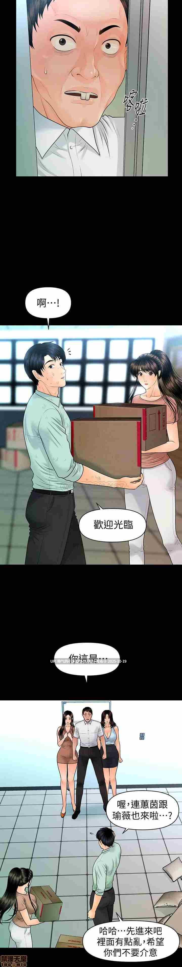 【韩漫】秘書的潛規則1-100end图片+pdf [一本+1.13g]  -第52张图片-萌站