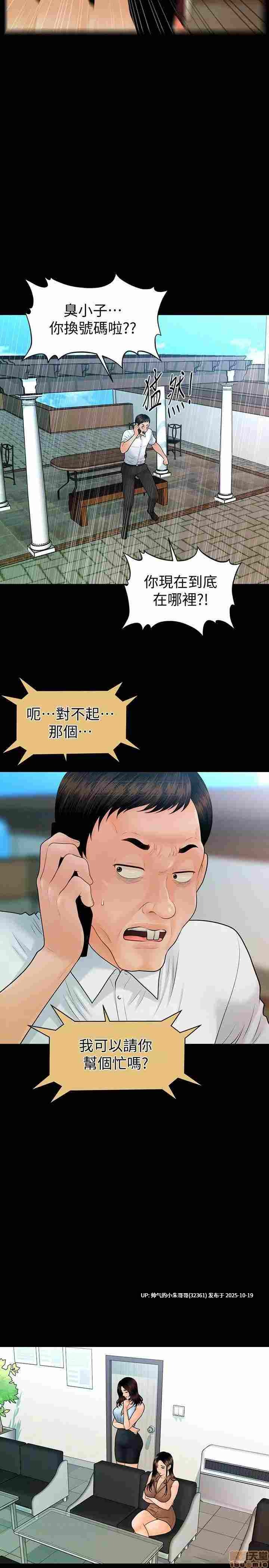 【韩漫】秘書的潛規則1-100end图片+pdf [一本+1.13g]  -第53张图片-萌站