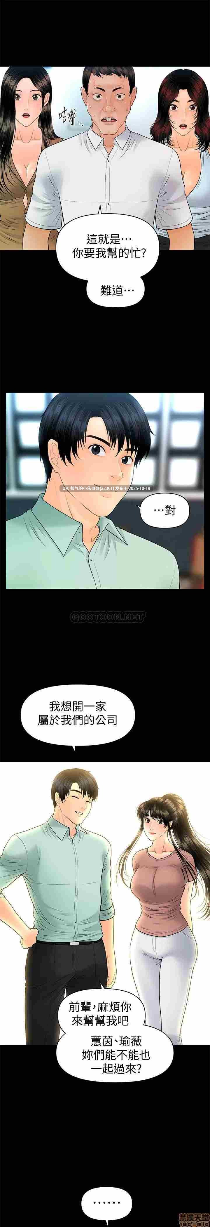 【韩漫】秘書的潛規則1-100end图片+pdf [一本+1.13g]  -第55张图片-萌站