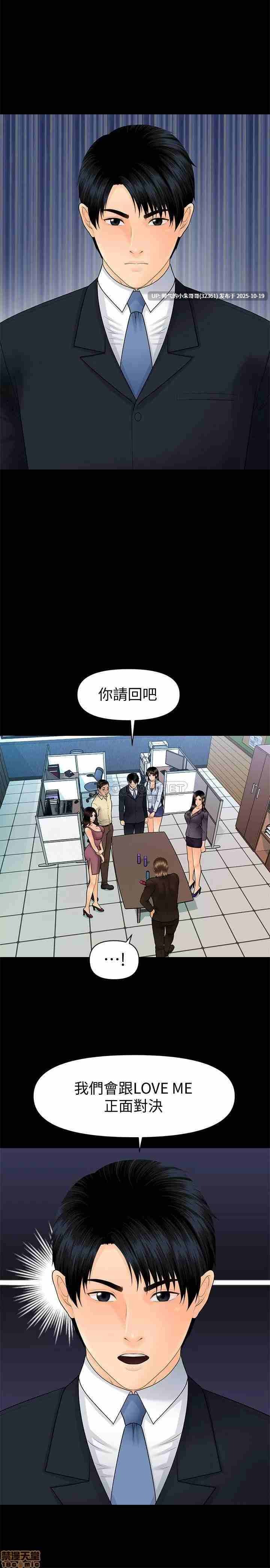 【韩漫】秘書的潛規則1-100end图片+pdf [一本+1.13g]  -第58张图片-萌站