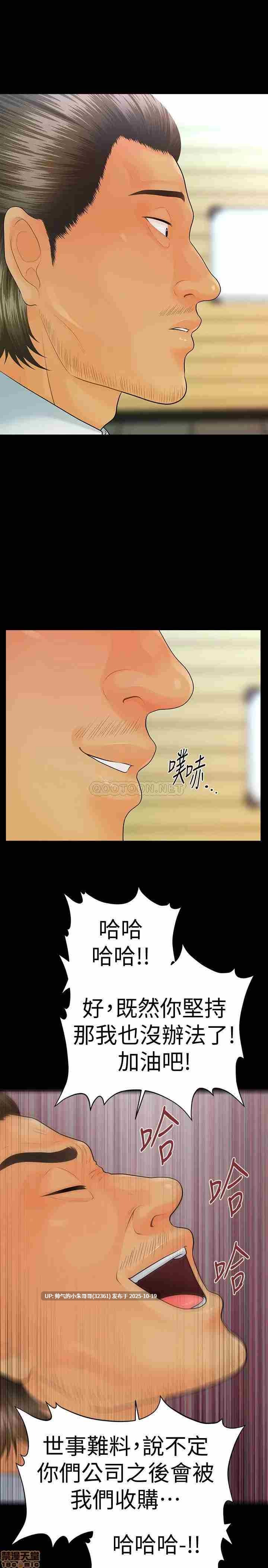 【韩漫】秘書的潛規則1-100end图片+pdf [一本+1.13g]  -第59张图片-萌站