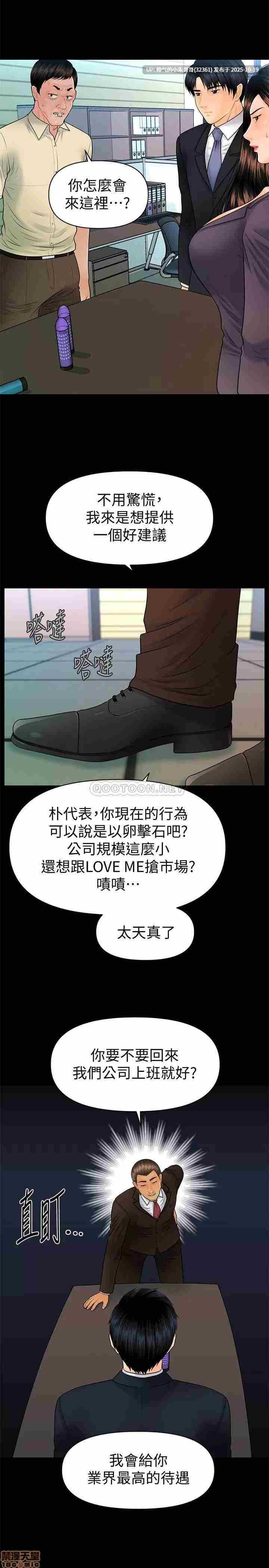 【韩漫】秘書的潛規則1-100end图片+pdf [一本+1.13g]  -第61张图片-萌站