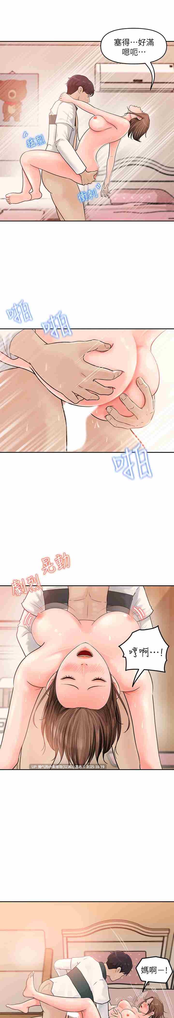 【韩漫】女神收藏清單1-38end图片+pdf [一本+880m]-第10张图片-萌站