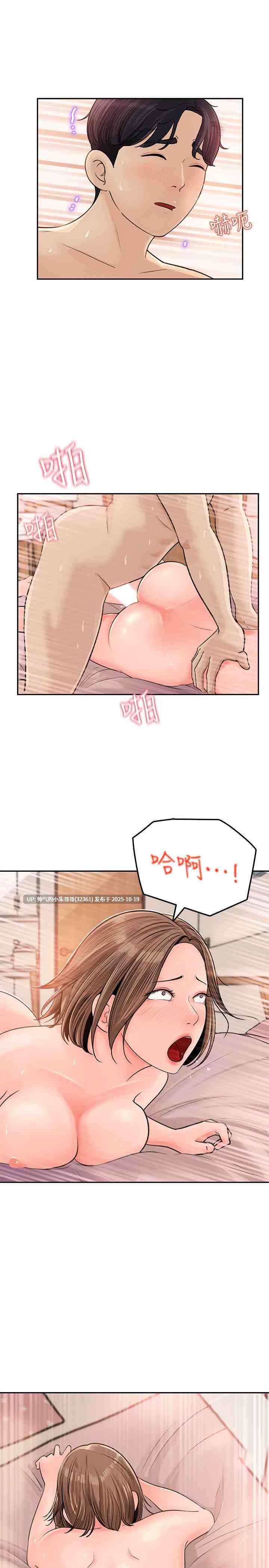 【韩漫】女神收藏清單1-38end图片+pdf [一本+880m]-第21张图片-萌站