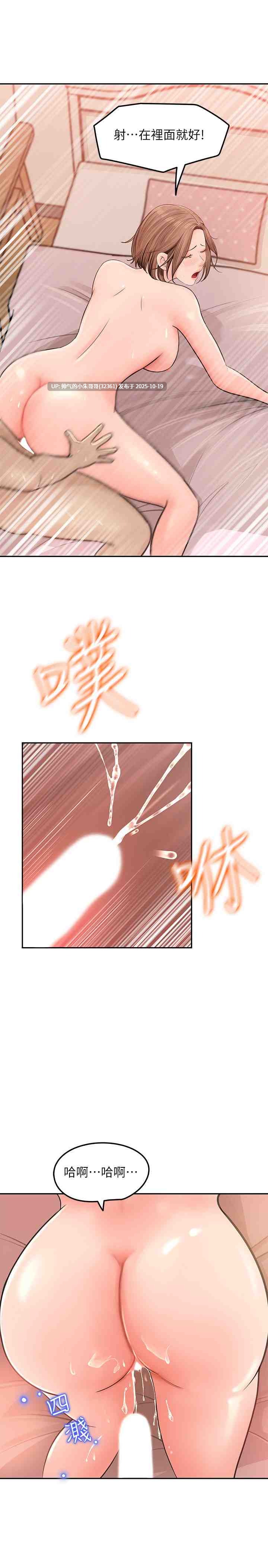 【韩漫】女神收藏清單1-38end图片+pdf [一本+880m]-第20张图片-萌站