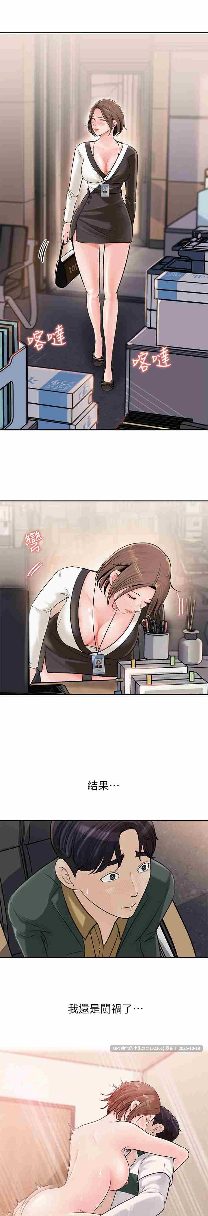 【韩漫】女神收藏清單1-38end图片+pdf [一本+880m]-第24张图片-萌站