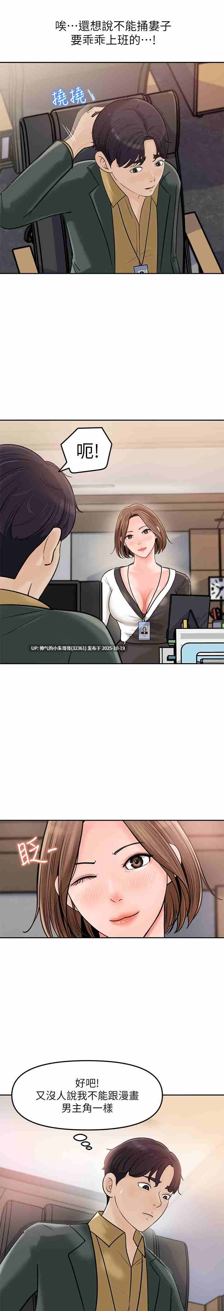 【韩漫】女神收藏清單1-38end图片+pdf [一本+880m]-第25张图片-萌站