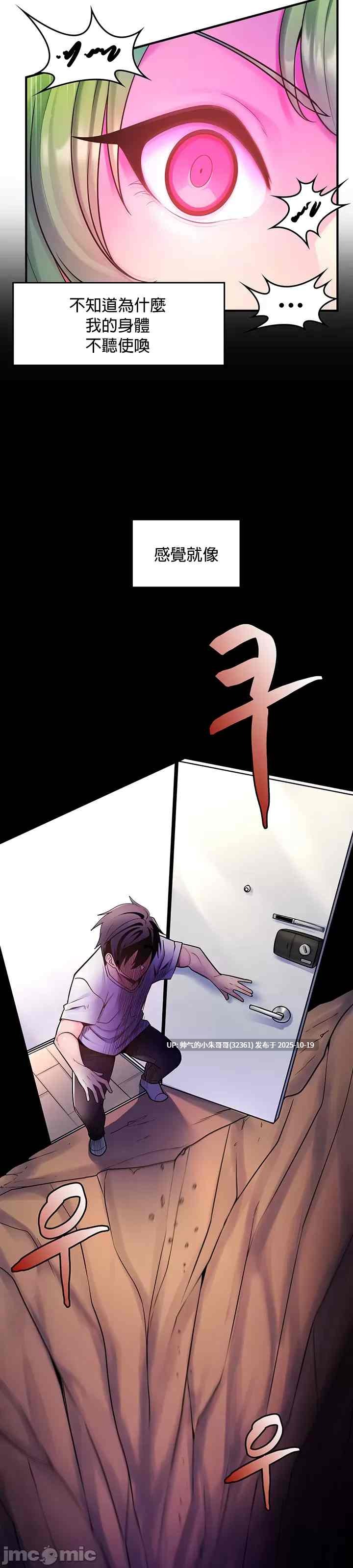 【韩漫】我上了一顆世界樹 1-55話[完結] 图片+pdf [一本+970m]