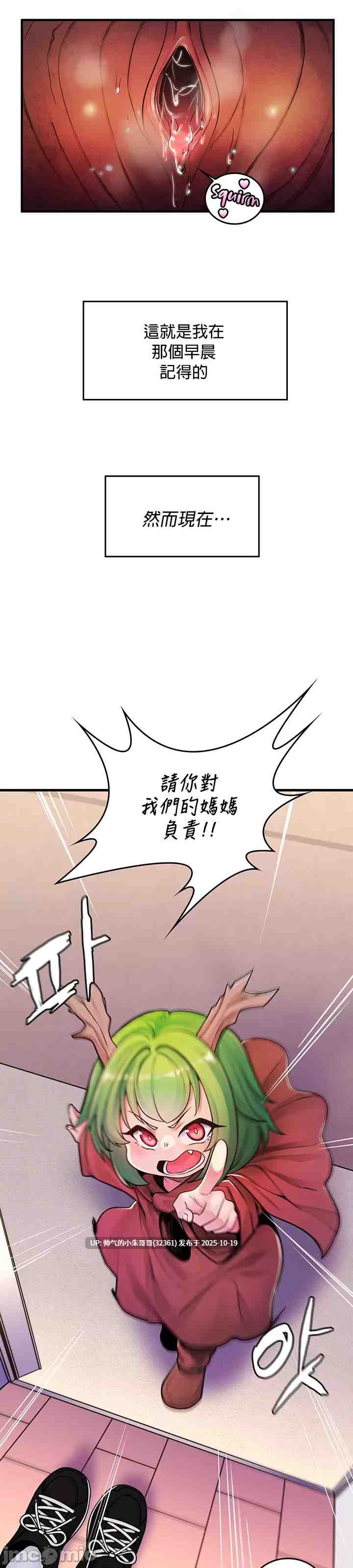 【韩漫】我上了一顆世界樹 1-55話[完結] 图片+pdf [一本+970m]-第2张图片-萌站