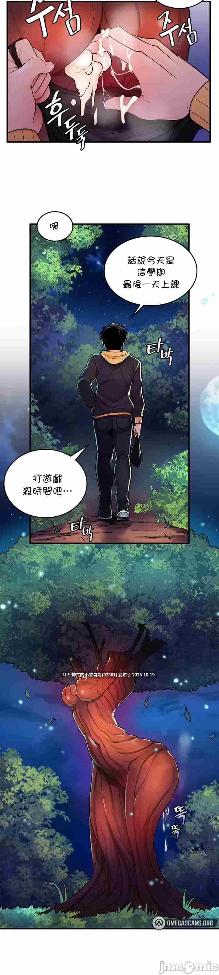 【韩漫】我上了一顆世界樹 1-55話[完結] 图片+pdf [一本+970m]-第3张图片-萌站