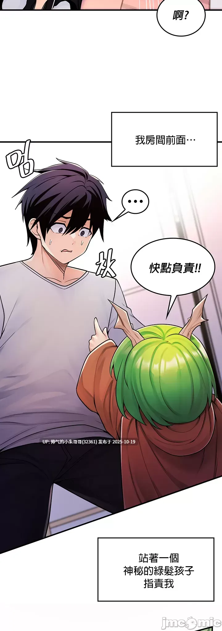 【韩漫】我上了一顆世界樹 1-55話[完結] 图片+pdf [一本+970m]-第5张图片-萌站