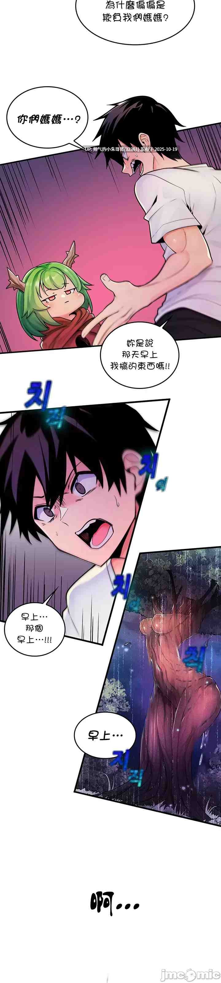 【韩漫】我上了一顆世界樹 1-55話[完結] 图片+pdf [一本+970m]-第9张图片-萌站