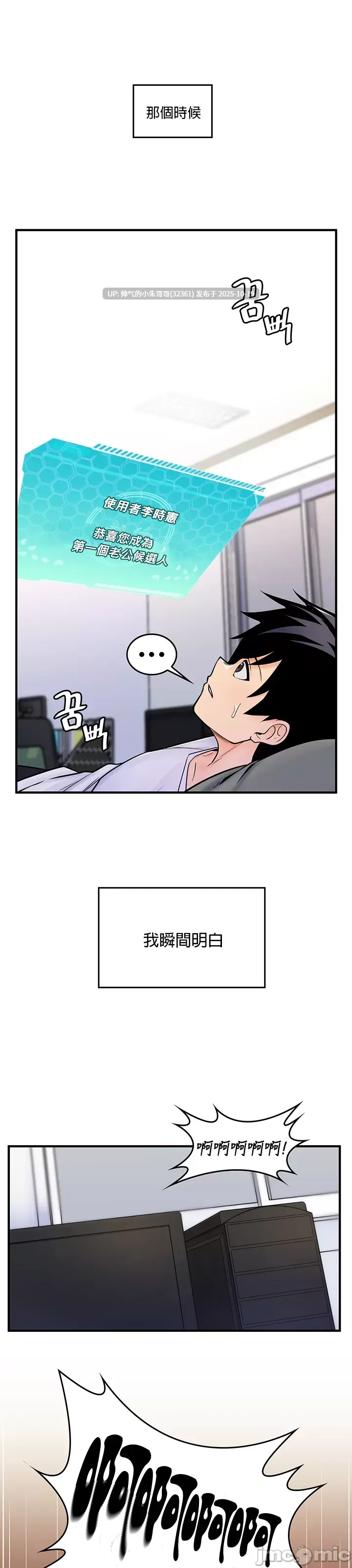 【韩漫】我上了一顆世界樹 1-55話[完結] 图片+pdf [一本+970m]-第11张图片-萌站