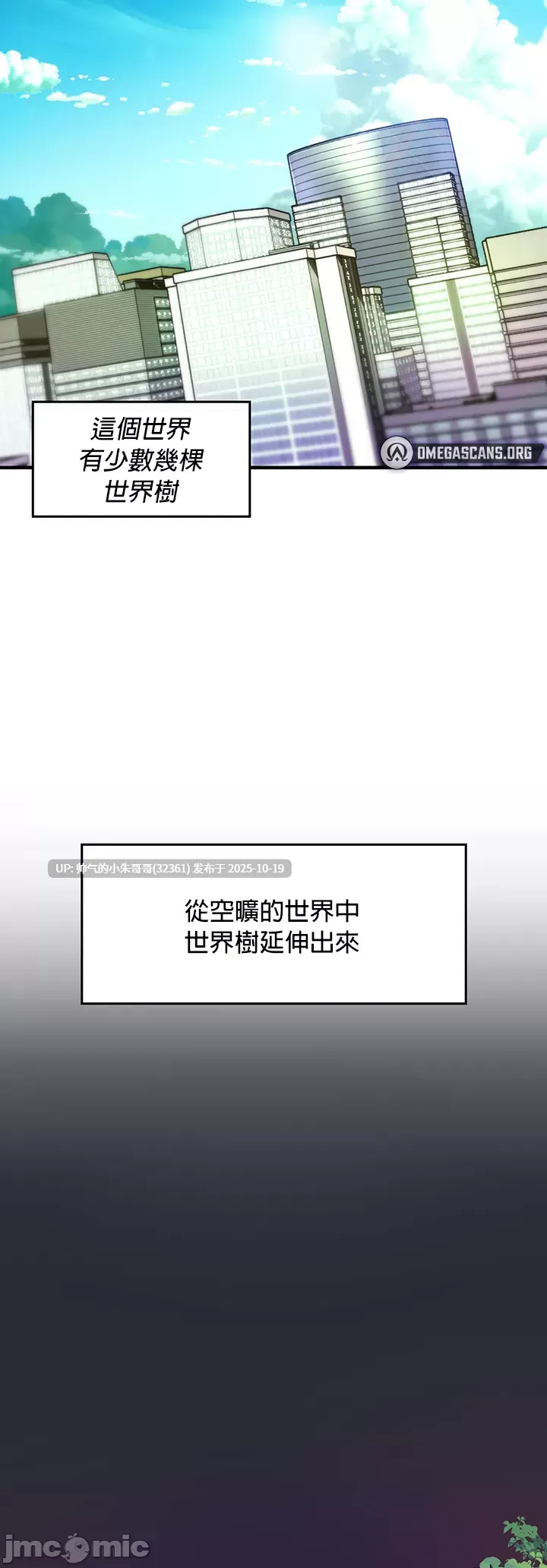 【韩漫】我上了一顆世界樹 1-55話[完結] 图片+pdf [一本+970m]-第12张图片-萌站