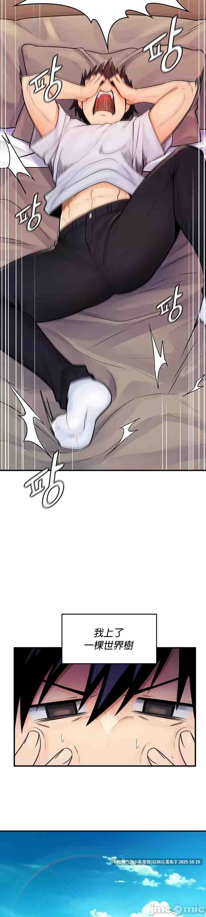 【韩漫】我上了一顆世界樹 1-55話[完結] 图片+pdf [一本+970m]-第13张图片-萌站