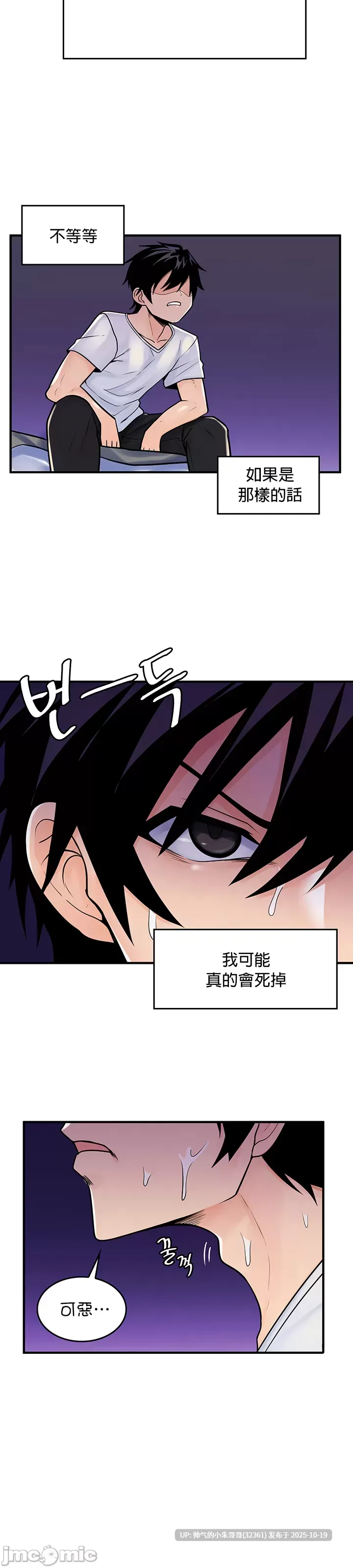 【韩漫】我上了一顆世界樹 1-55話[完結] 图片+pdf [一本+970m]-第15张图片-萌站