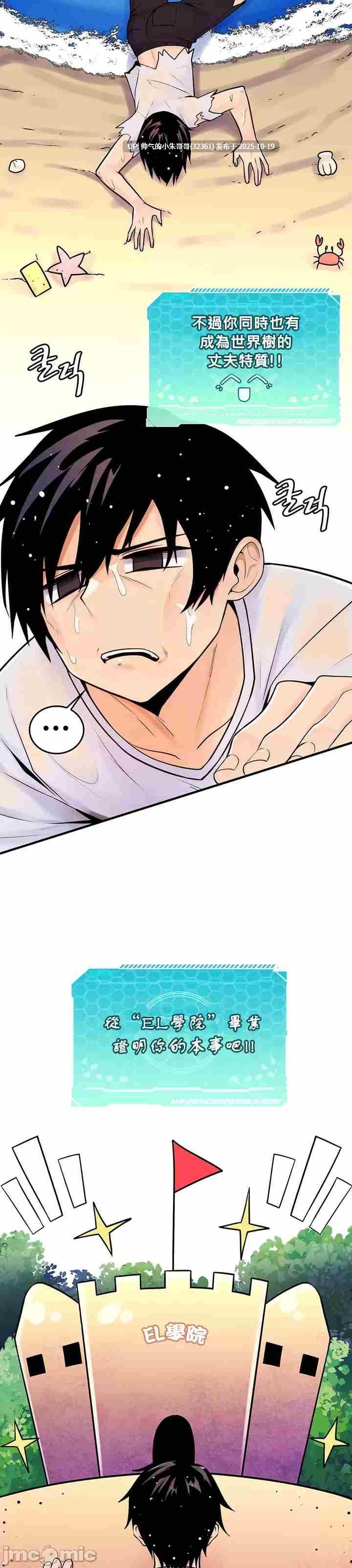 【韩漫】我上了一顆世界樹 1-55話[完結] 图片+pdf [一本+970m]-第16张图片-萌站